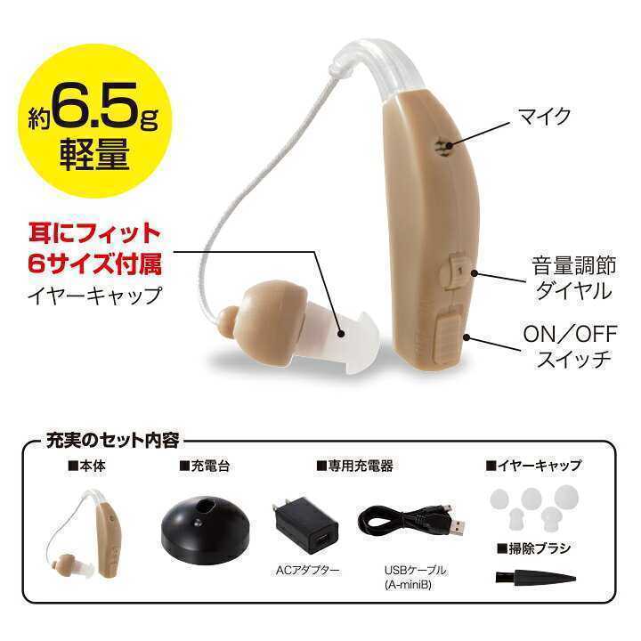  comfort .. compilation sound vessel rechargeable 