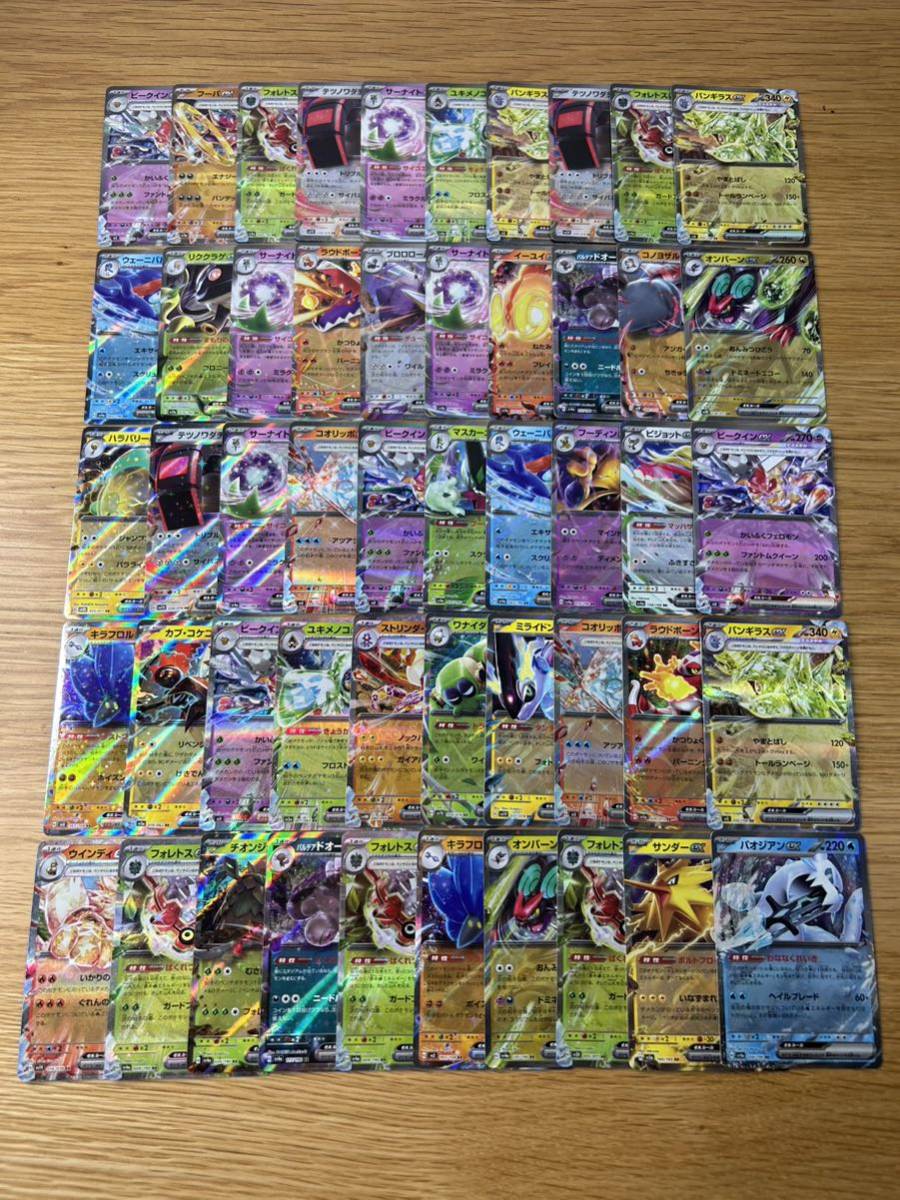 【1円スタート】ポケモンカード RR 大量　まとめ売り　引退品 コレクション　ポケカ 画像全て 他にも1円から多数、出品中_画像1