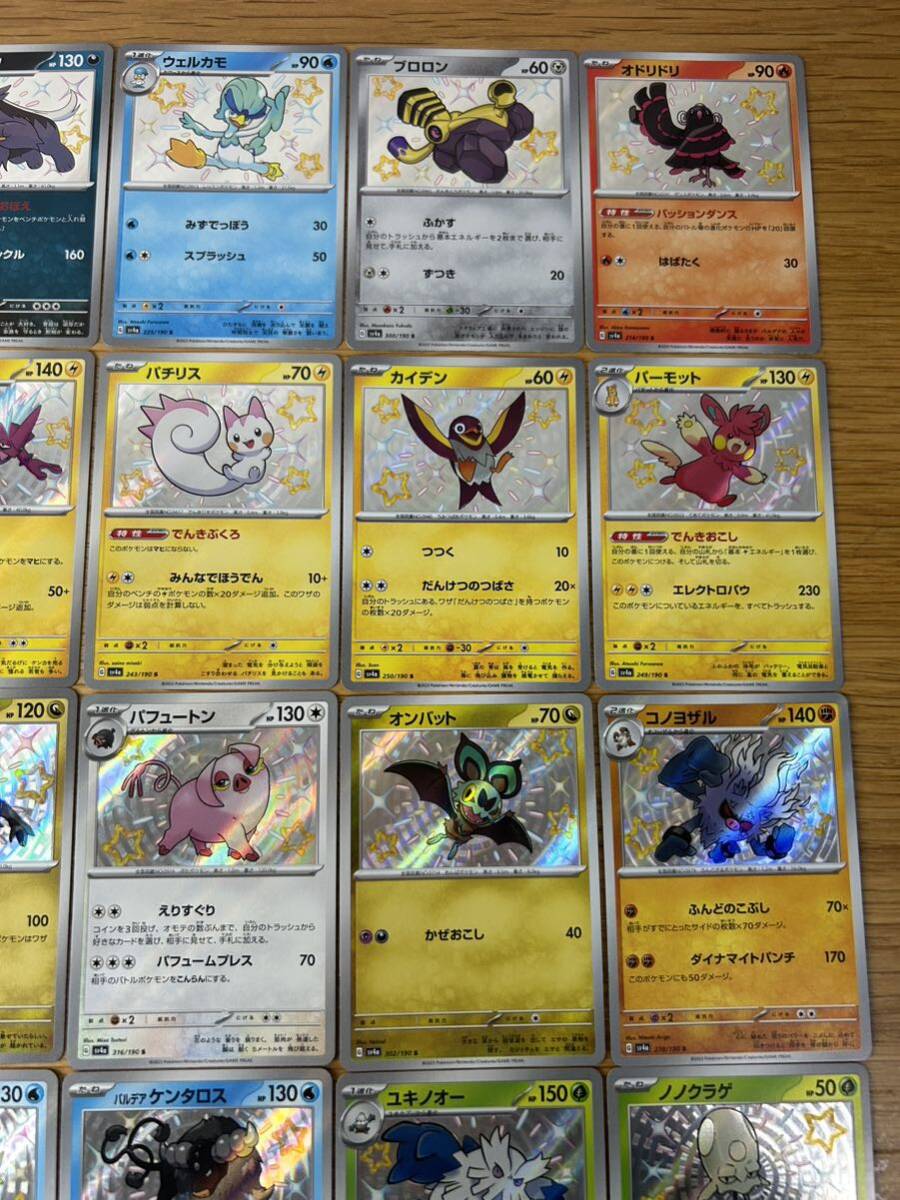 【1円スタート】ポケモンカード S まとめ売り 大量 コレクション 引退品 色違い シャイニートレジャー収録 の画像3