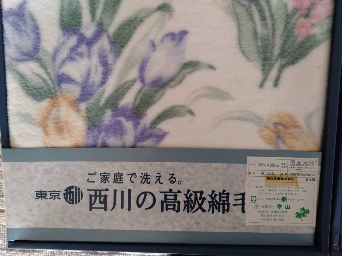 【送料無料】東京西川 高級綿毛布シングル２枚(洗濯可能・綿100%)日本製/訳あり品_画像3