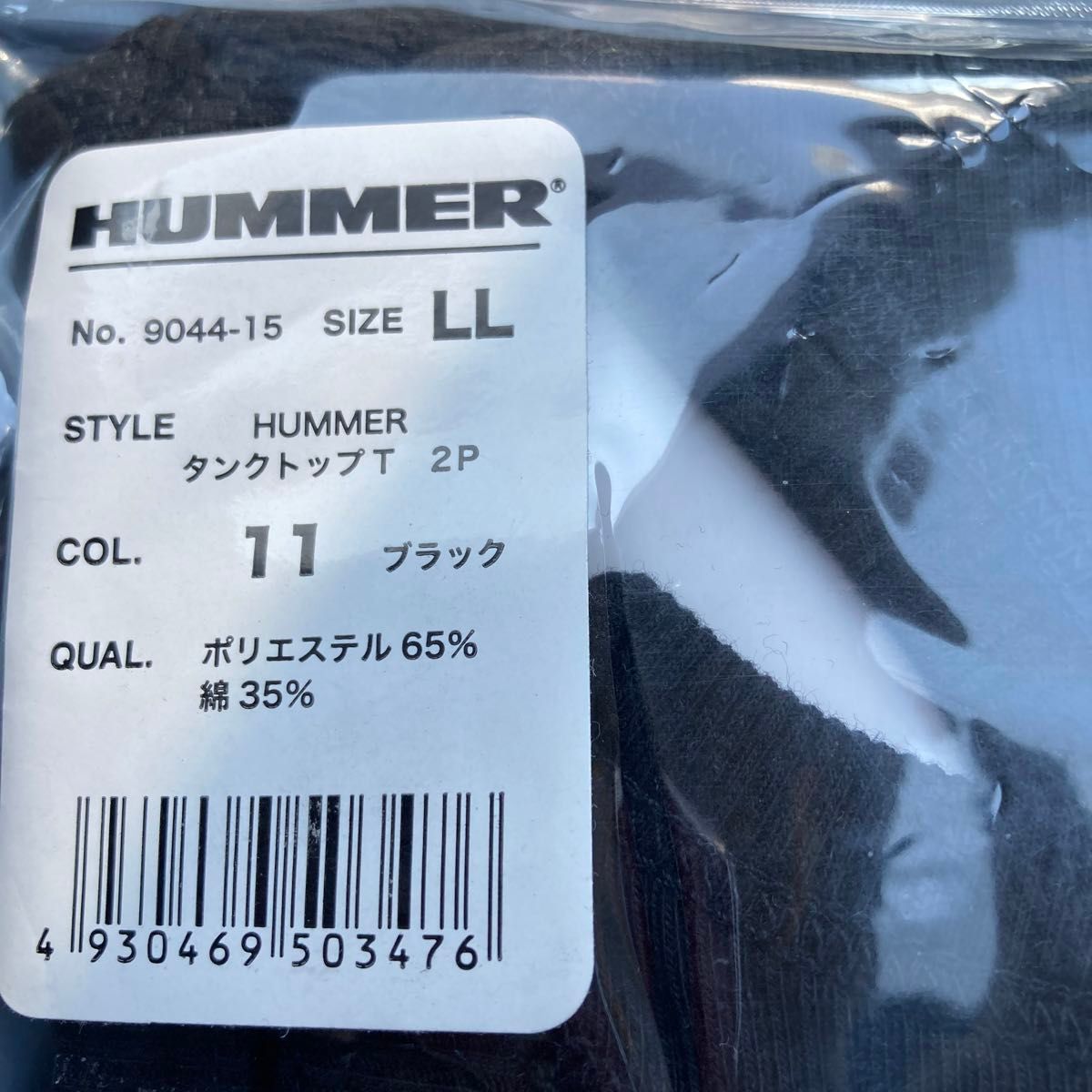 アタックベース HUMMER ノースリーブ2枚組 9044-15 11 ブラック LL