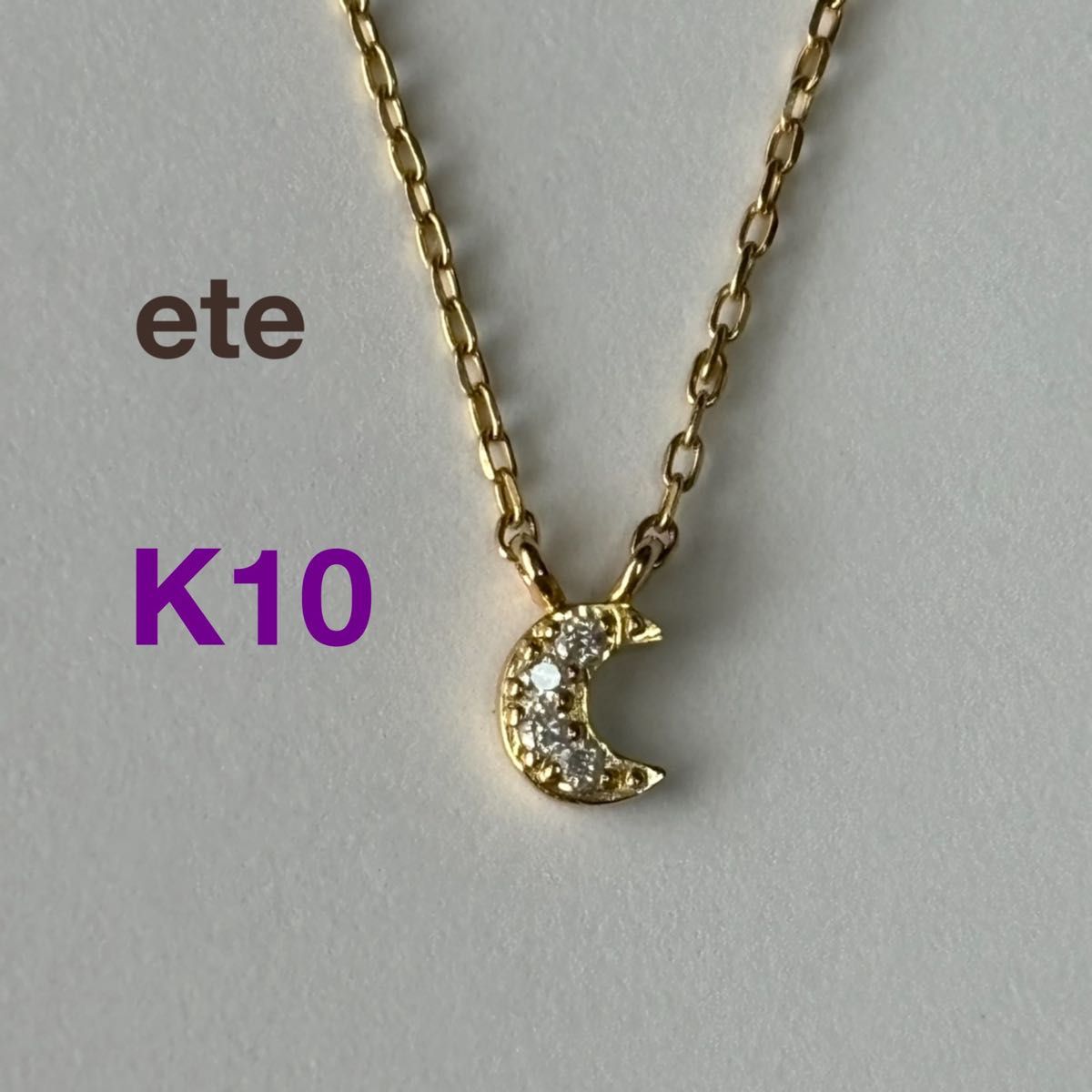 ete エテ K10 クレセントムーン ダイヤモンド ネックレス