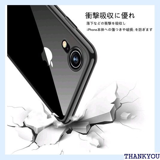 iPhone XR ケース クリア 透明 tpu シリ ス 耐衝撃 黄変防止 一体型 人気 携帯カバー ブラック 17_画像6