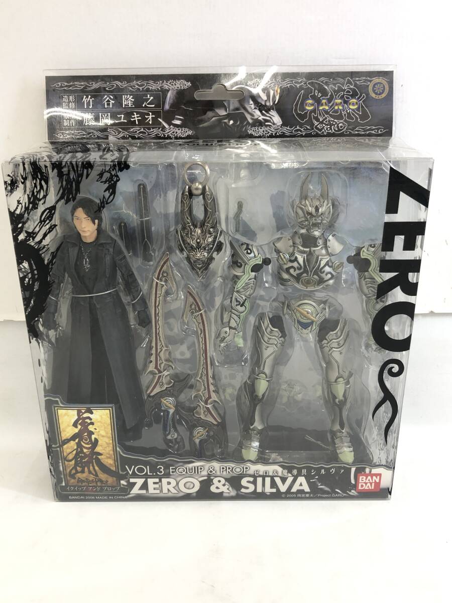 T240326-05O/ 未開封 牙狼＜GARO＞シリーズ イクイップ&プロップ VOL.3 銀牙騎士ゼロ&魔導具シルヴァ 特撮 フィギュア_画像1