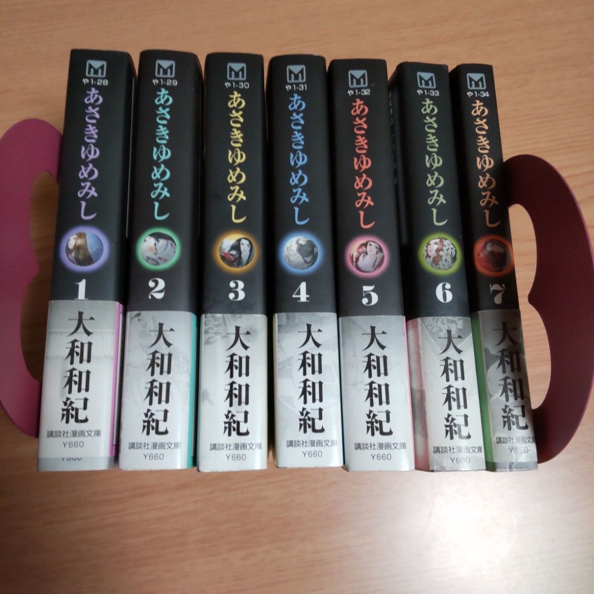 ①２口発送●初版●文庫●あさきゆめみし : 源氏物語 全巻 ●しおり付 