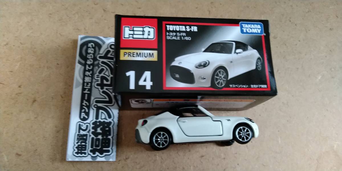 トミカプレミアム14トヨタS-FR新品_画像1