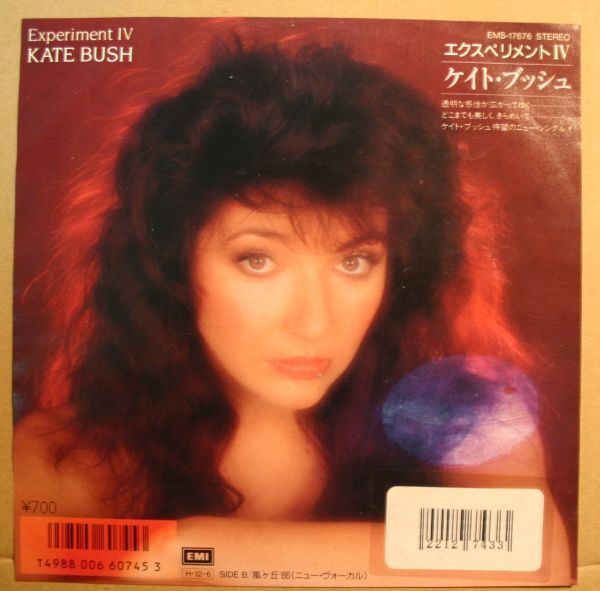 EP：ケイト・ブッシュ「エクズペリメントⅣ」ジャケット難あり、KATE BUSHの画像1