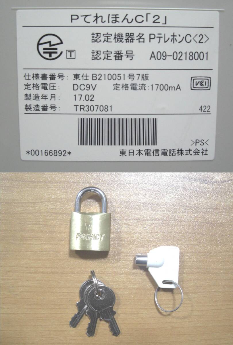 NTT PてれほんCⅡ 〈中古・美品〉 公衆電話(特殊鍵 NTT PてれほんCⅡ 〈中古・美品〉 公衆電話(特殊鍵
