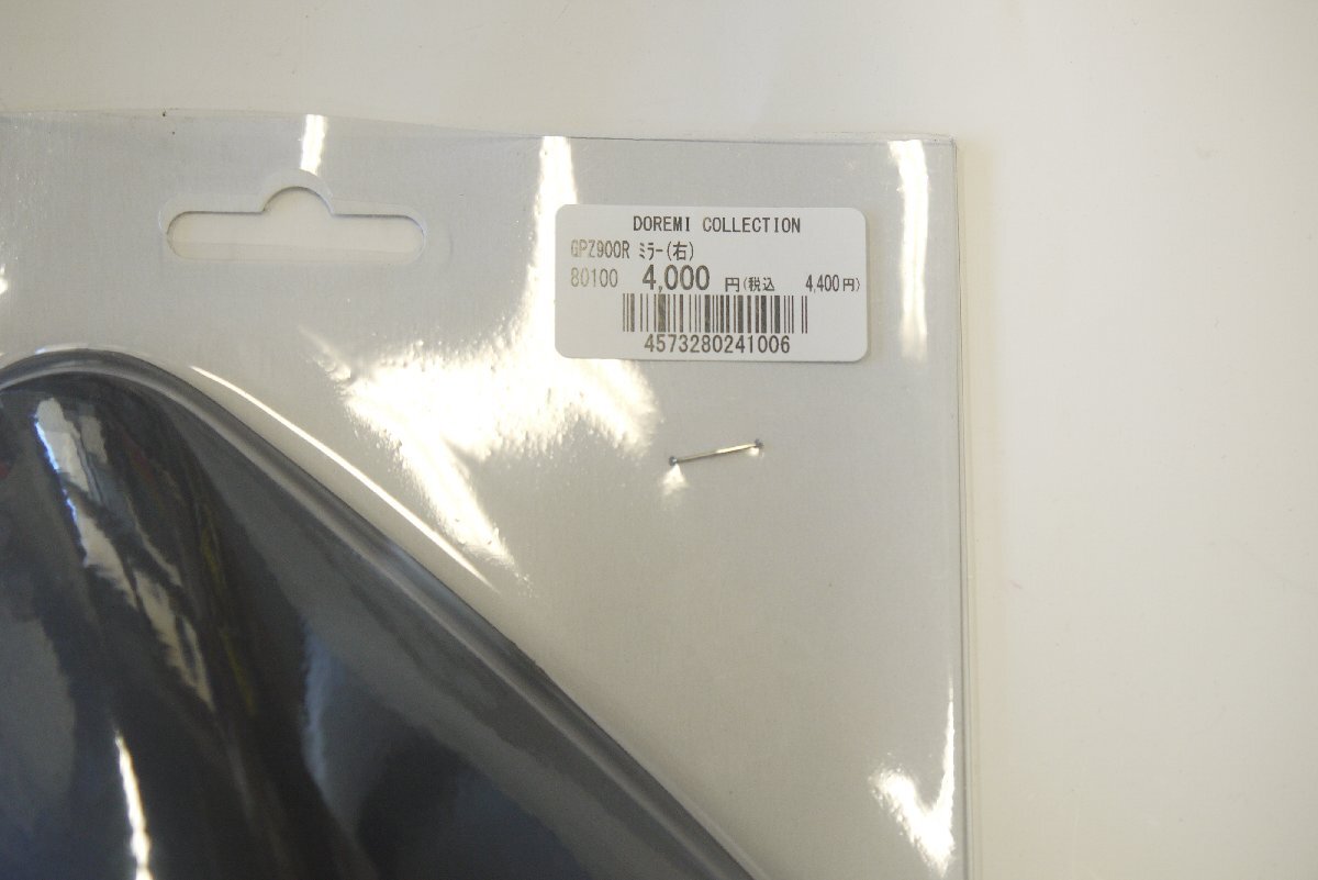 doremi collection mirror left right GPZ900R 80100 80101