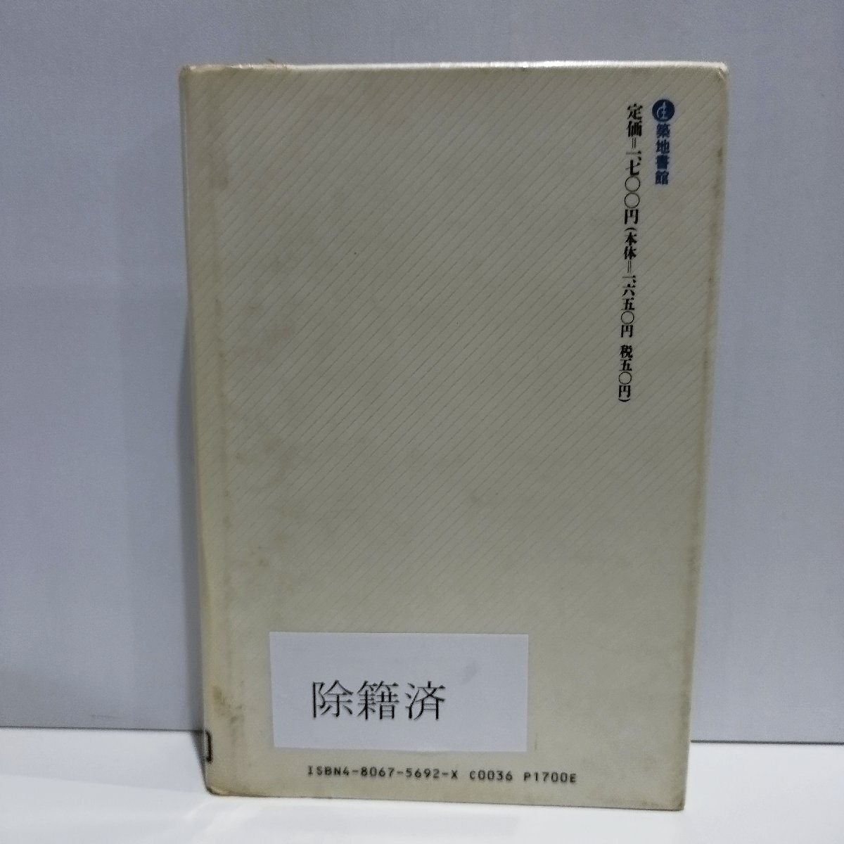 【除籍本】誰にも言えなかった　子ども時代に性暴力を受けた女性たちの体験記　エレン・バス/他[共]　森田ゆり[訳]　築地書館【ac04o】_画像2