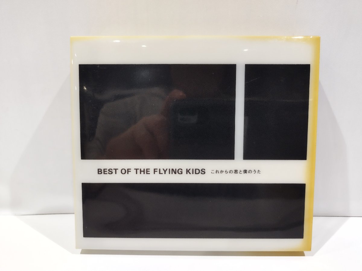 【CD/２枚組】BEST OF THE FLYING KIDS これからの君と僕のうた【ac03o】_画像1