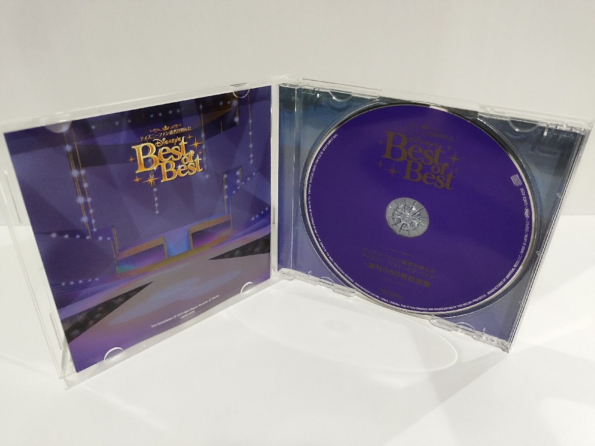 【CD】ディズニーファン読者が選んだディズニー ベスト・オブ・ベスト ～創刊350号記念盤【ac04o】の画像4