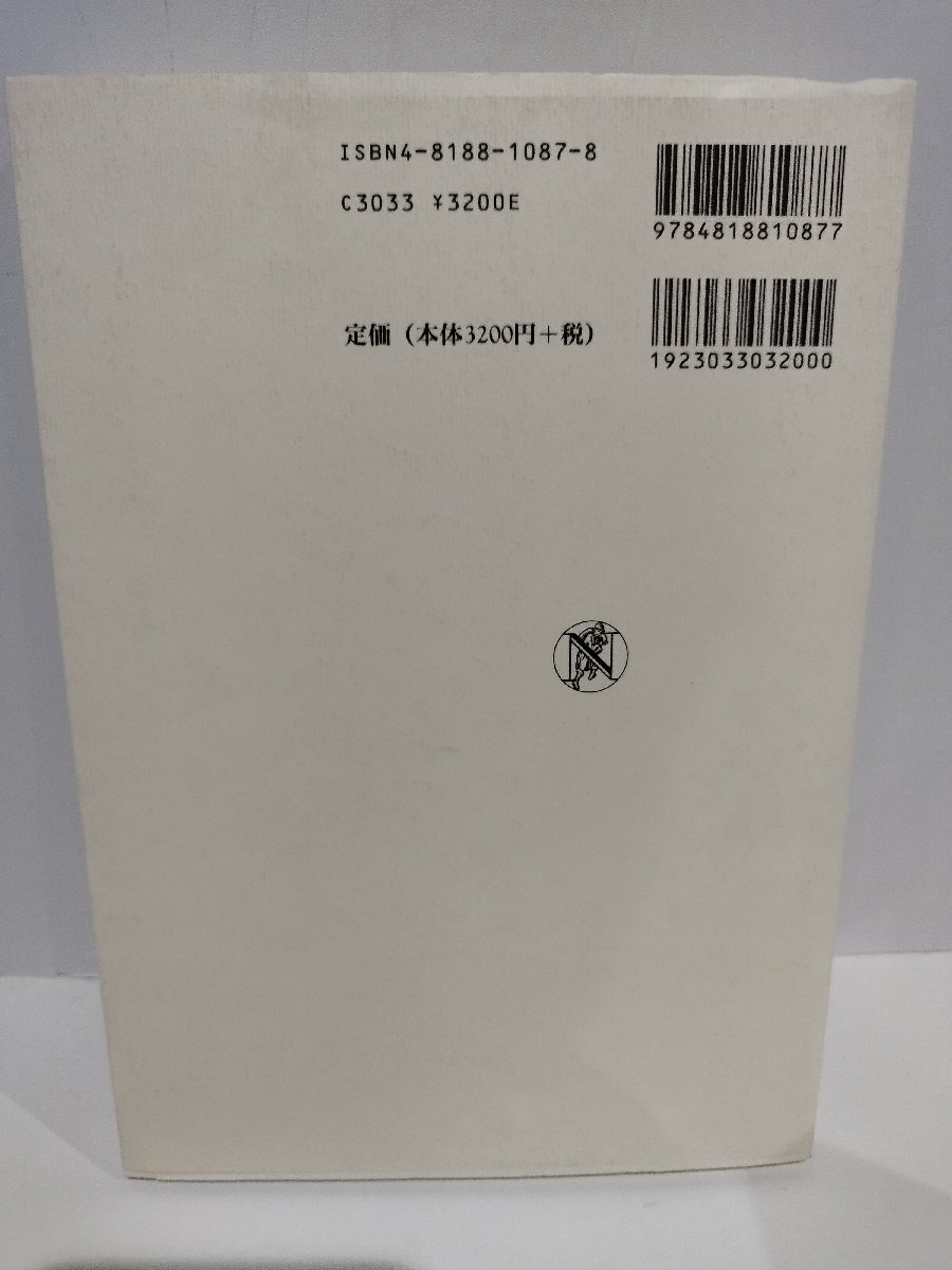 農業経済学への招待　太田原高昭・三島徳三・出村克彦/編　日本経済評論社【ac04o】_画像2