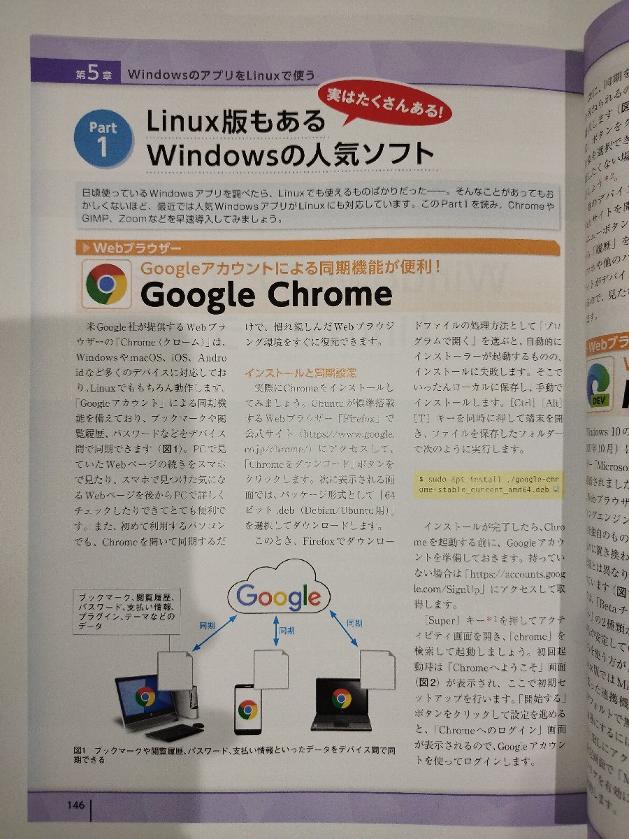  Zero from understand Linux. start person 2021-2022 DVD appendix attaching ( unopened ) Nikkei BP personal computer the best Mucc Nikkei Linux: compilation Nikkei BP[ac02p]