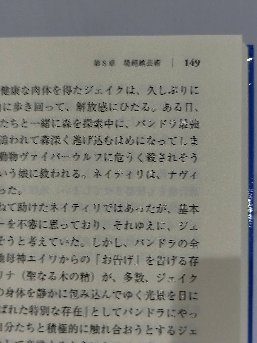 美学・芸術学研究　青山昌文　放送大学教育振興会【ac02p】_画像5