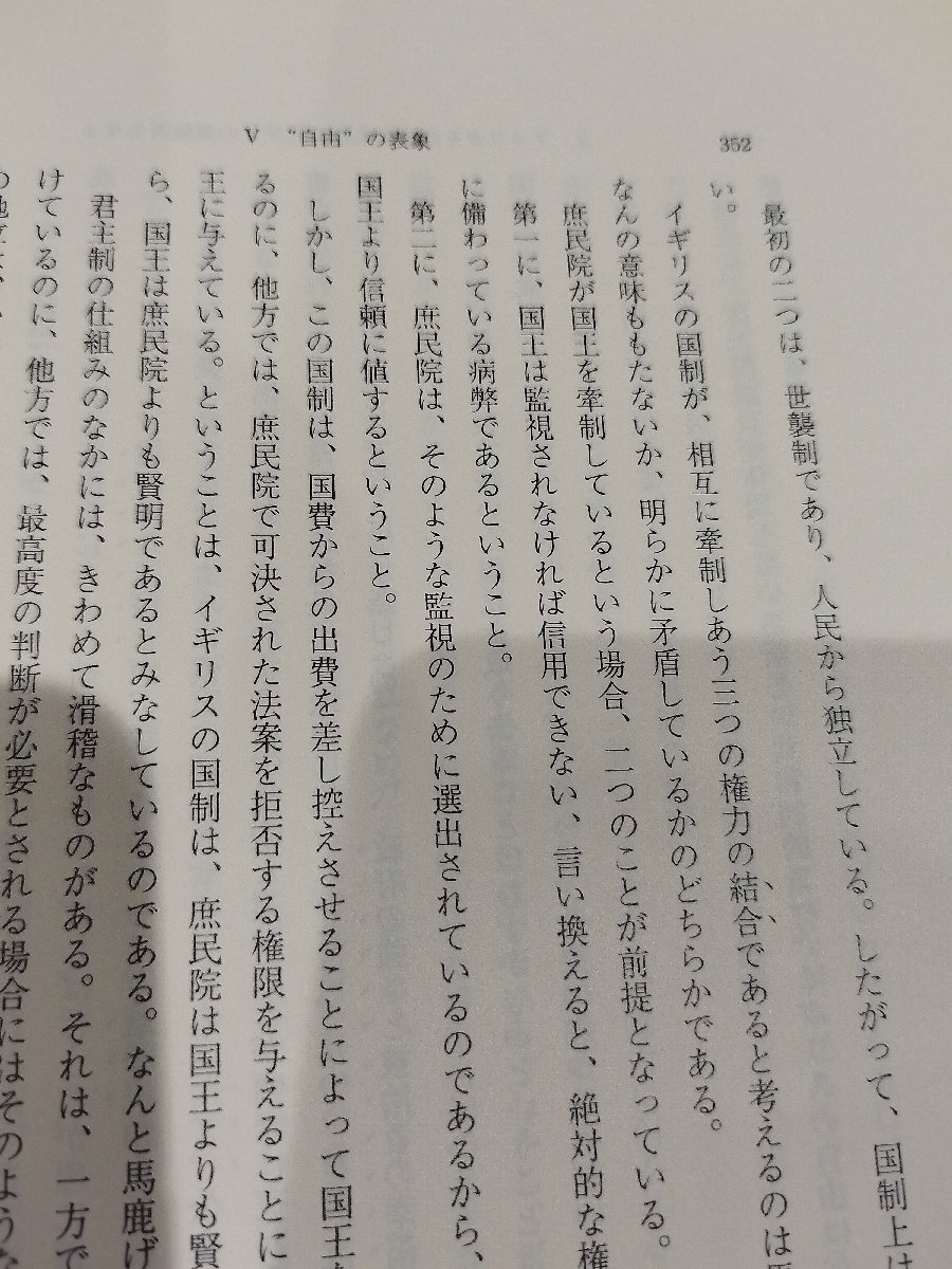 史料で読む アメリカ文化史 1 植民地時代 15世紀末-1770年代　遠藤泰生　東京大学出版会【ac03q】_画像5