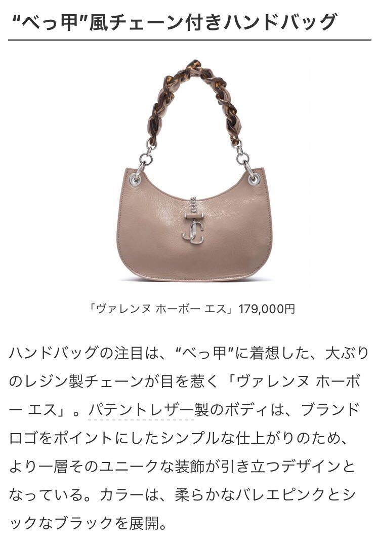 ☆新品同様・保存袋付☆JIMMY CHOO VARENNE 限定 ホーボーモデル　ハンドバッグ_画像2