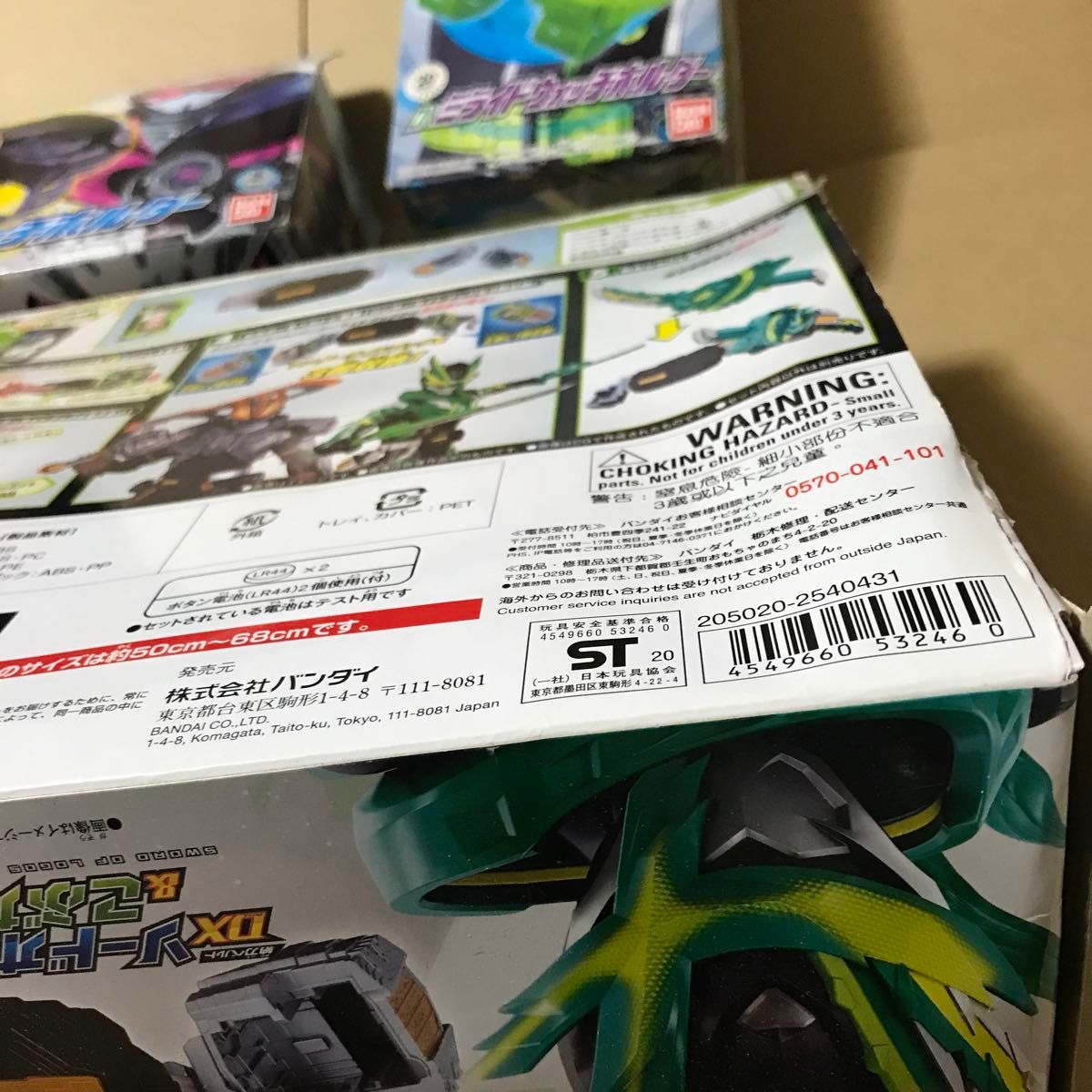 仮面ライダーセイバー　 DX ソードオブロゴスバックル&こぶた三兄弟ワンダーライドブック　ライドウォッチホルダー