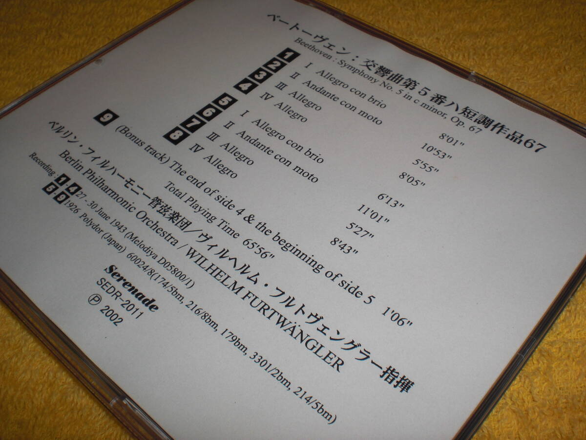 Serenade高音質CD-Rソ連Melodiyaピンク・ラベル(Gost73)復刻1943年＆1926年(Polydor-SP)フルトヴェングラー＆BPOベートーヴェン交響曲第5番の画像5
