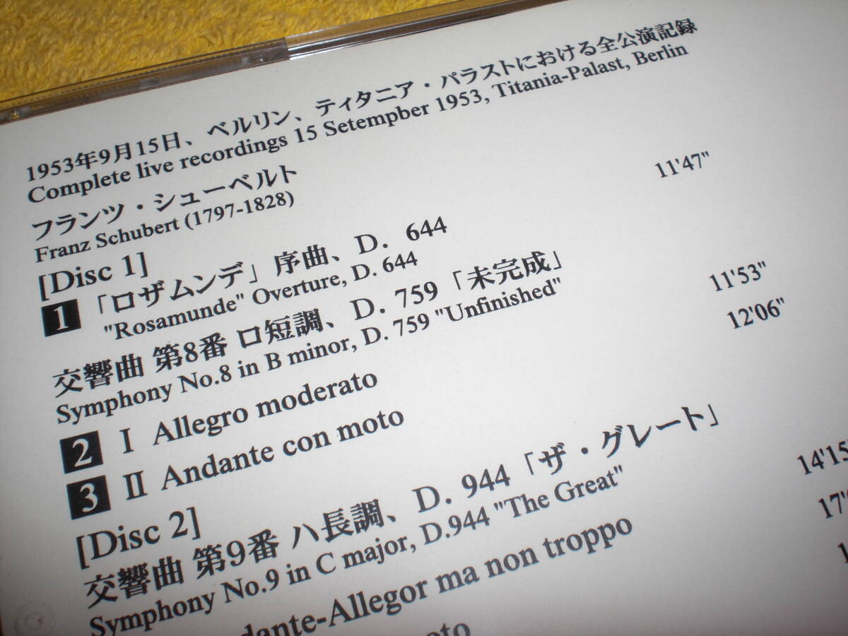 Serenade1953年9月15日ティタニア・パラスト全公演FE11&GCL43復刻盤!フルトヴェングラー＆BPOシューベルト『未完成』『ザ・グレート』2枚組の画像5