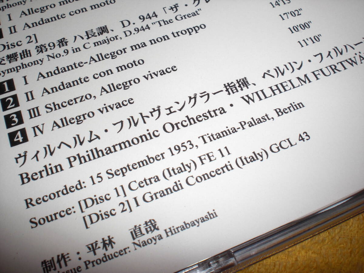 Serenade1953年9月15日ティタニア・パラスト全公演FE11&GCL43復刻盤!フルトヴェングラー＆BPOシューベルト『未完成』『ザ・グレート』2枚組の画像7