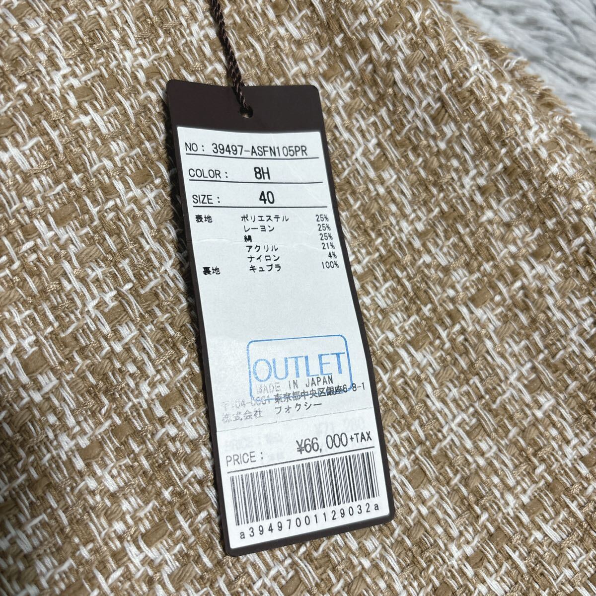 タグ付き FOXEY フォクシー ツイード スカート 40 レディース タグ付き FOXEY フォクシー ツイード スカート 40 レディース
