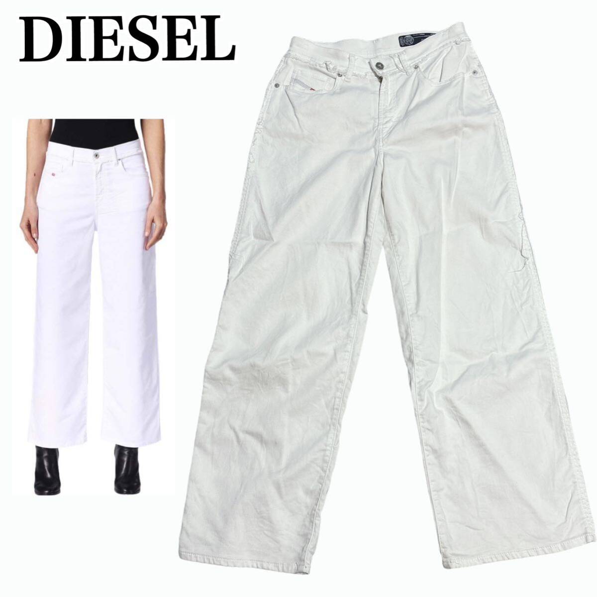 状態良 DIESEL Widee-Ne-F Jogg Jeans ディーゼル ジョグジーンズ ワイドパンツ デニム スウェット ガウチョパンツ ストレッチ W27