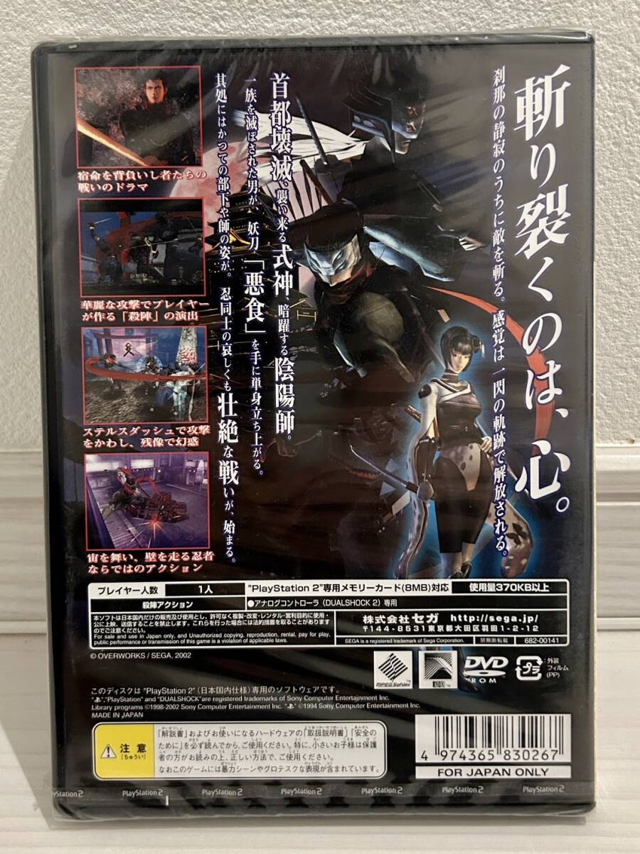 〔新品/極レア〕PS2 忍 Shinobi_画像2