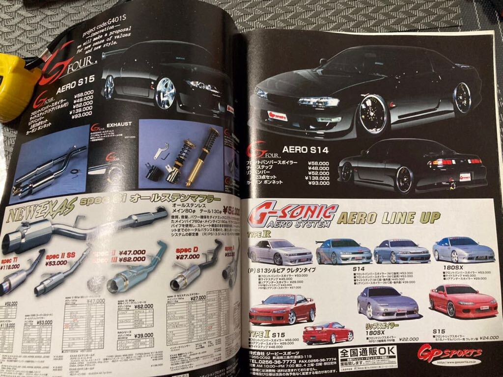 ◆廃盤 レア物◆ HYPER REV Vol 68 日産 シルビア &180SX No.4 ハイパーレブ 車種別チューニング &ドレスアップ徹底ガイドの画像6