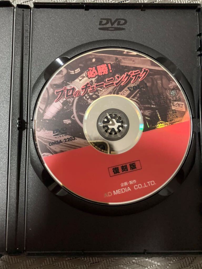 ◆中古 廃盤 保存版◆DVD 太田政幸監修 必勝！ プロのチューニングテク Vol.1 エンジンチューニング AE86 ロードスター 13BT インプレッサ_画像4