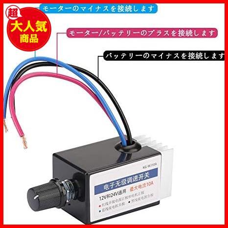 【セール中！特価！】 24V 電子式 / DC12V 無段変速機 DCモータースピードコントローラー_画像3