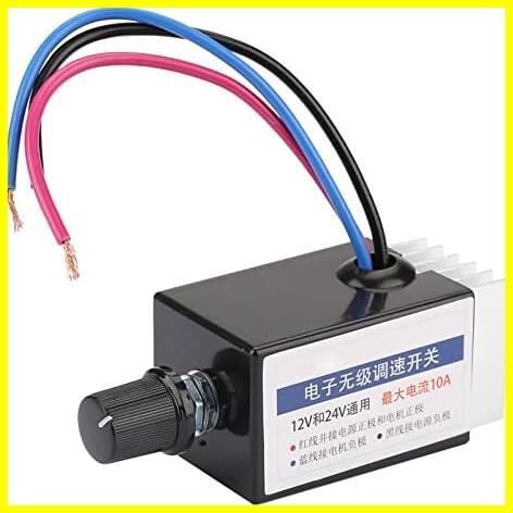 【セール中！特価！】 24V 電子式 / DC12V 無段変速機 DCモータースピードコントローラー_画像1