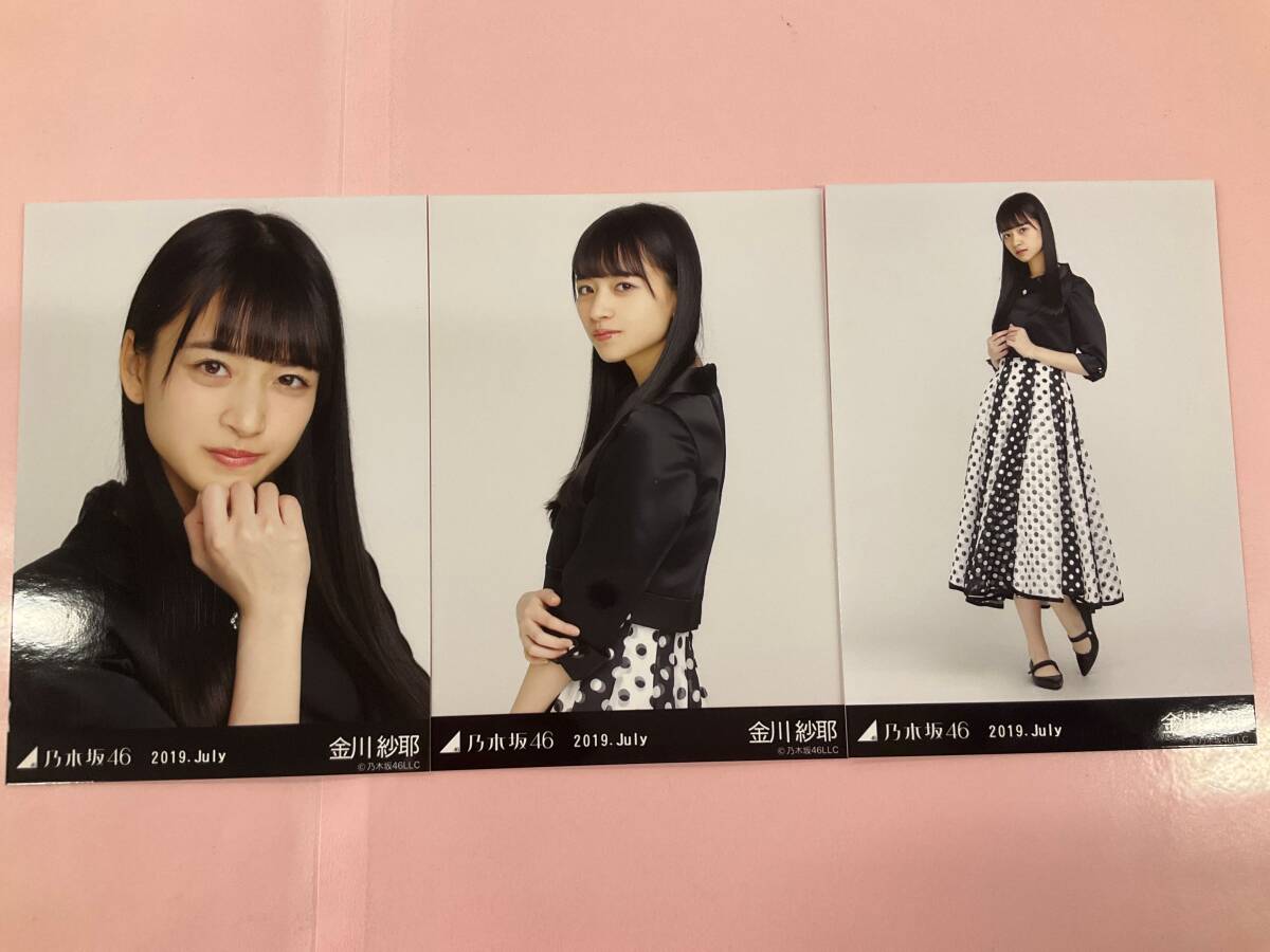 乃木坂46 金川紗耶 生写真 2019.July スペシャル衣装19 3枚コンプ/No9690_画像1