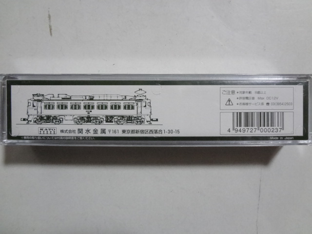 美品★KATO 3021-1 EF81 一般色 電気機関車 ライト点灯・走行動作確認済み ヘッドマーク未使用 鉄道模型 Nゲージ カトー 送料350円_画像10