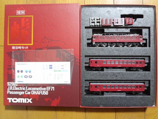 Yahoo!オークション - 新品同様 TOMIX 92902 さよならEF71 奥羽 Yahoo!オークション - 新品同様 TOMIX 92902 さよならEF71 奥羽