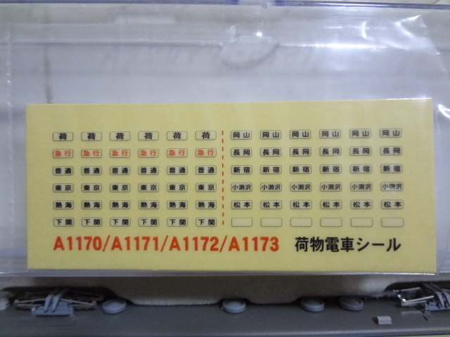  as good as new * micro Ace A1171 National Railways kmo Uni 82-800* ska color 2 both set light lighting mileage operation verification settled MICROACE N gauge railroad model postage 510 jpy 