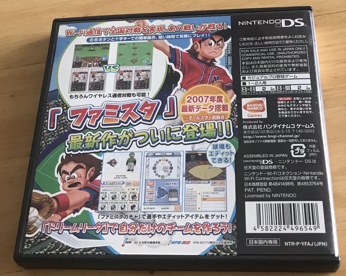【動作確認済】　プロ野球 ファミスタDS ニンテンドーDS 任天堂 Nintendo_画像3
