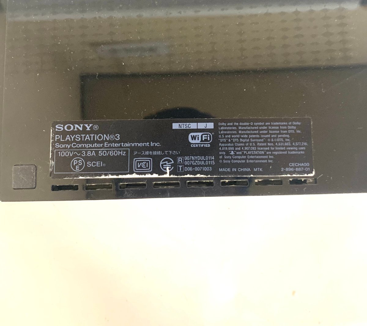 □【中古品】3-32 PS3 Play Station プレステ プレイステーション CECHA00 初期化済み □埼玉戸田店_画像8