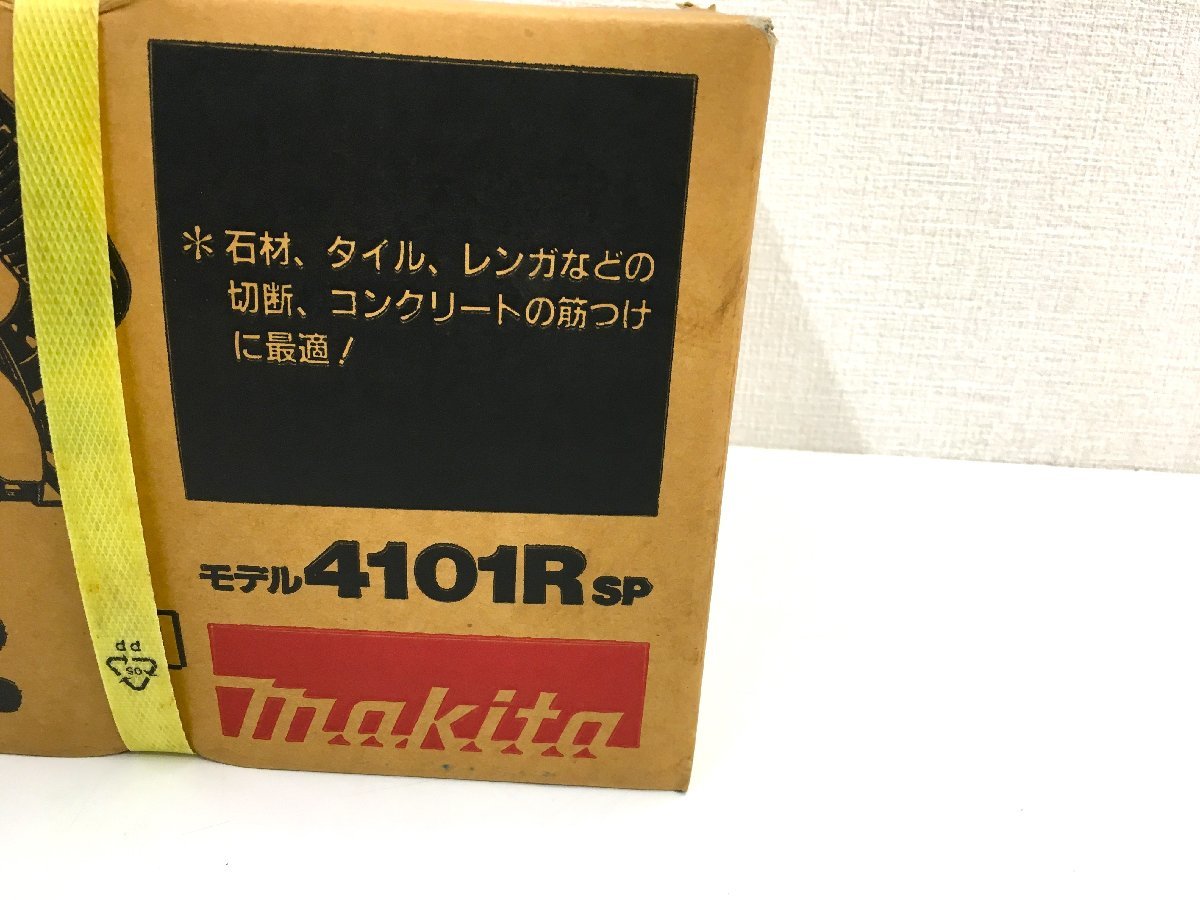 ▲二宮店▲【未開封品】A-4 makita マキタ 4型カッタ 4101Rsp 工具 DIY用品 ダイヤモンドホイールなし_画像6