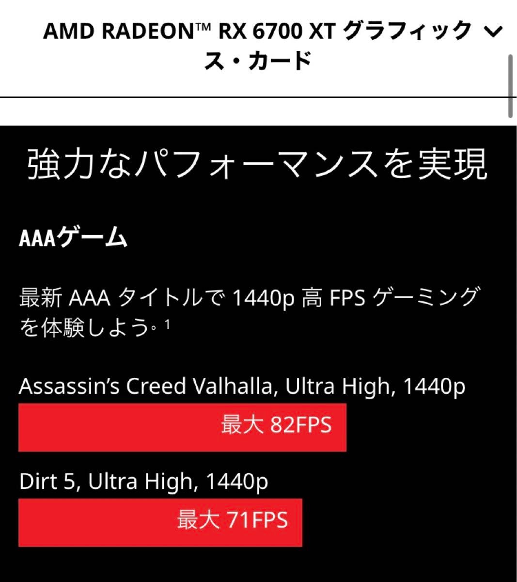 デスクトップPC Ryzen7 5700X RX6700XT NVMe SSD ゲーミング