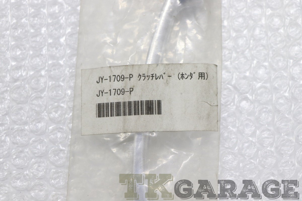 1900061001 ホンダ 純正同等品？ クラッチレバー 現状品 TKGARAGE 送料無料 U_画像2