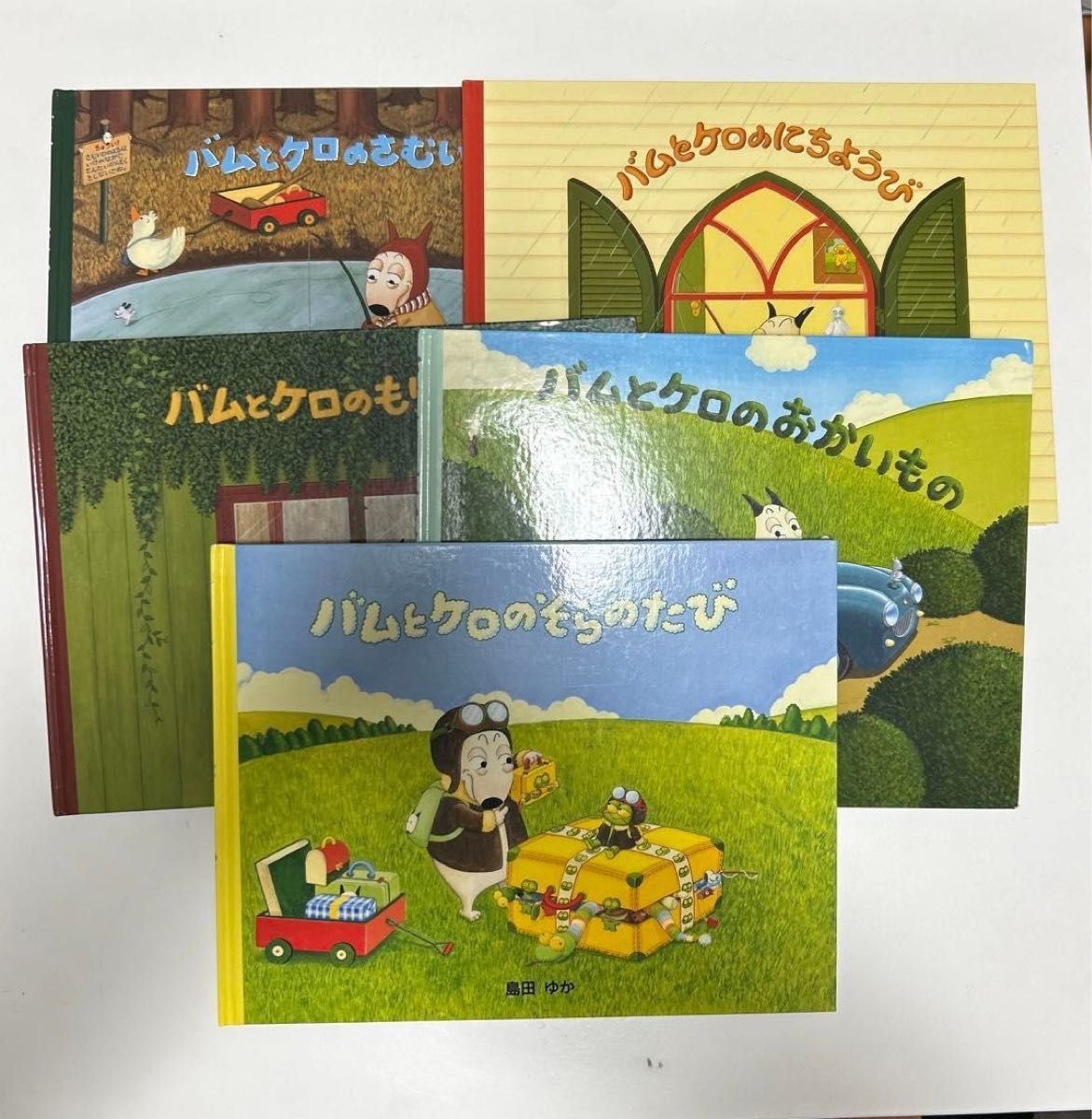 バムとケロ 5冊 まとめ売り|Yahoo!フリマ(旧PayPayフリマ) バムとケロ 5冊 まとめ売り|Yahoo!フリマ(旧PayPayフリマ)
