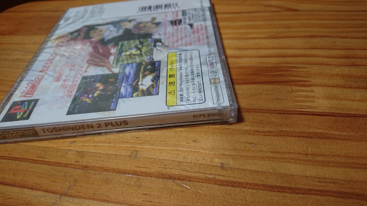 PS1 闘神伝2plus BEST 新品未開封 同梱可 プラス ベストの画像4