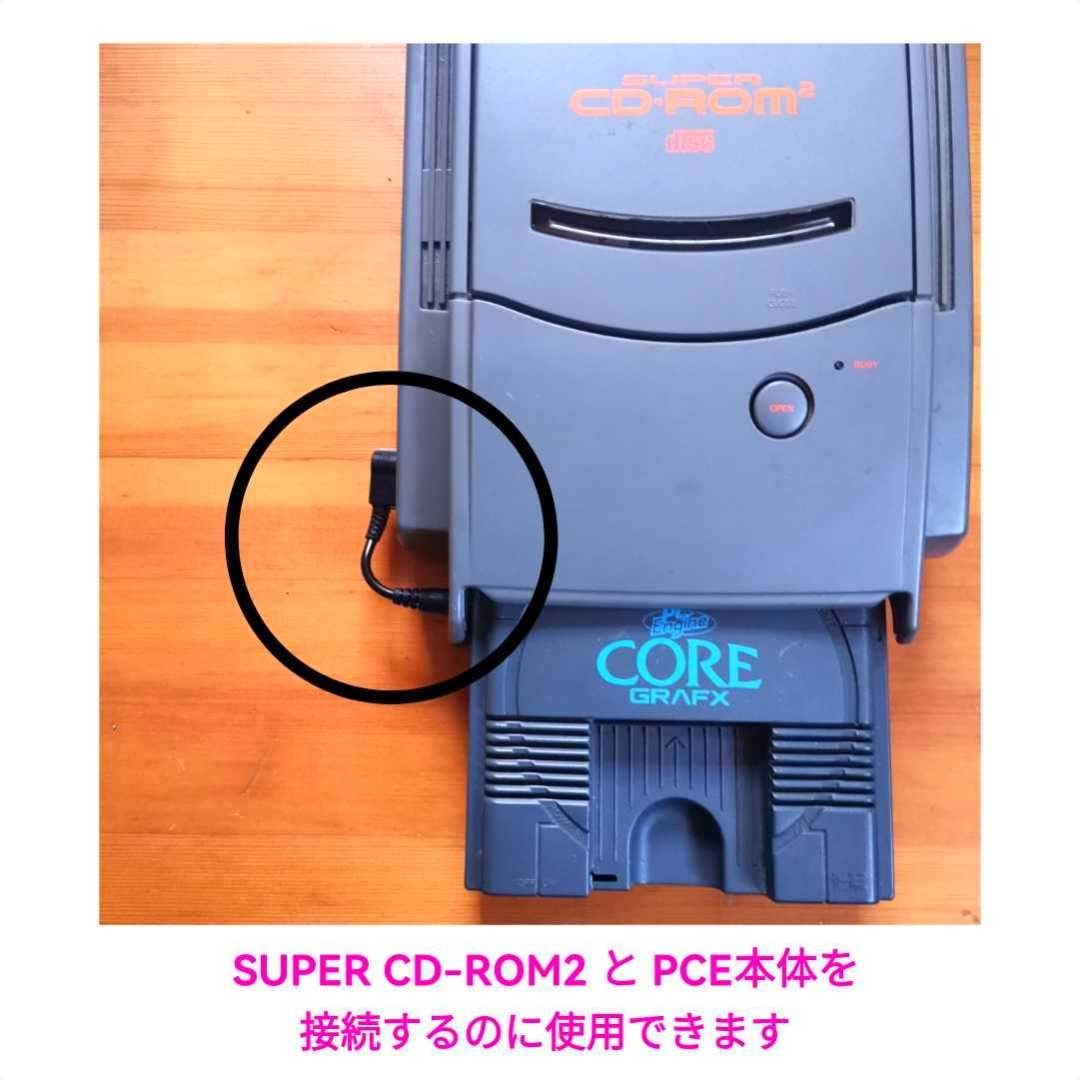 PC engine super CD-ROM2 for body connection cable 