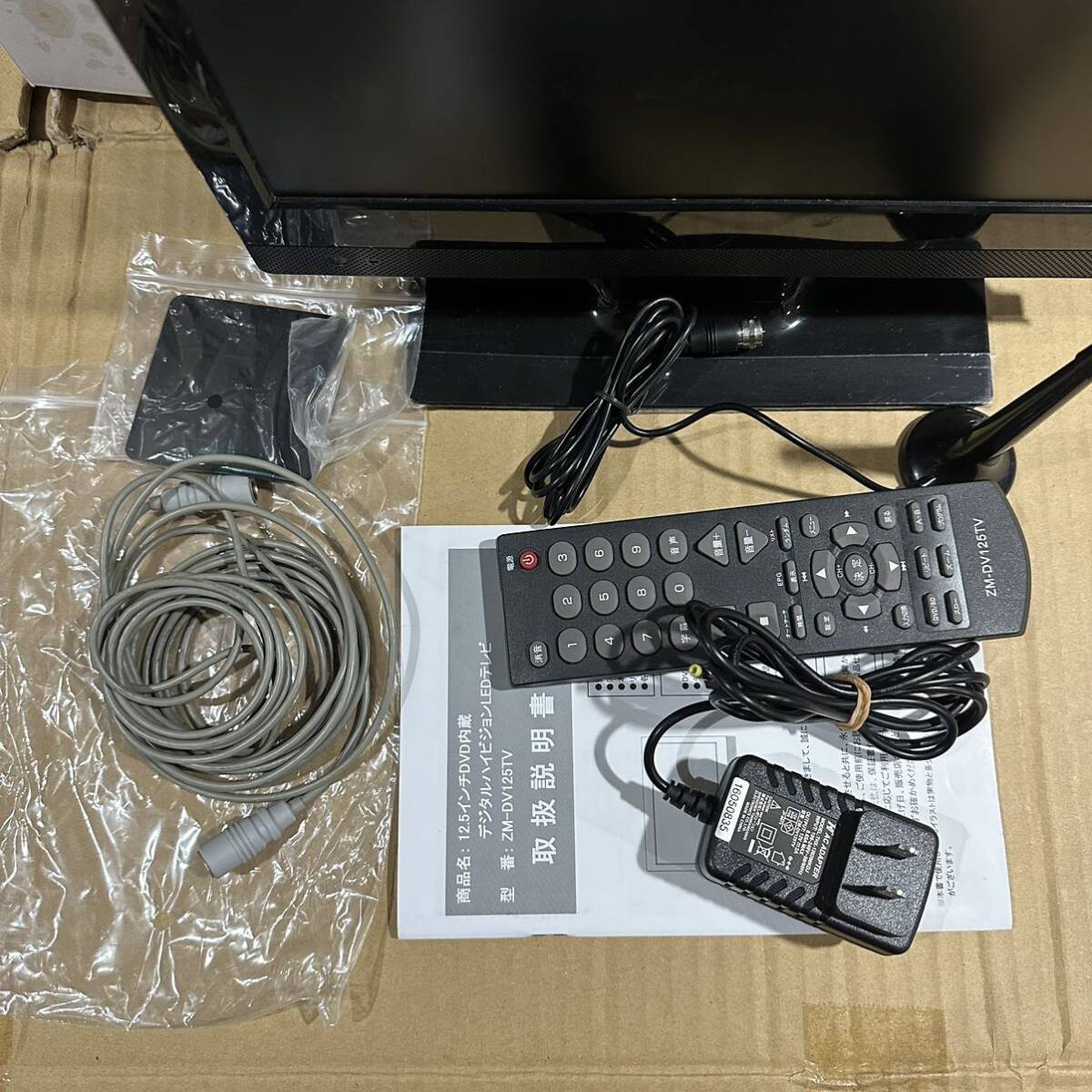 12.5インチ DVD内蔵 液晶テレビ ZM-DV125TV 現状品 DVDプレーヤー搭載液晶テレビ 100サイズ発送予定_画像3