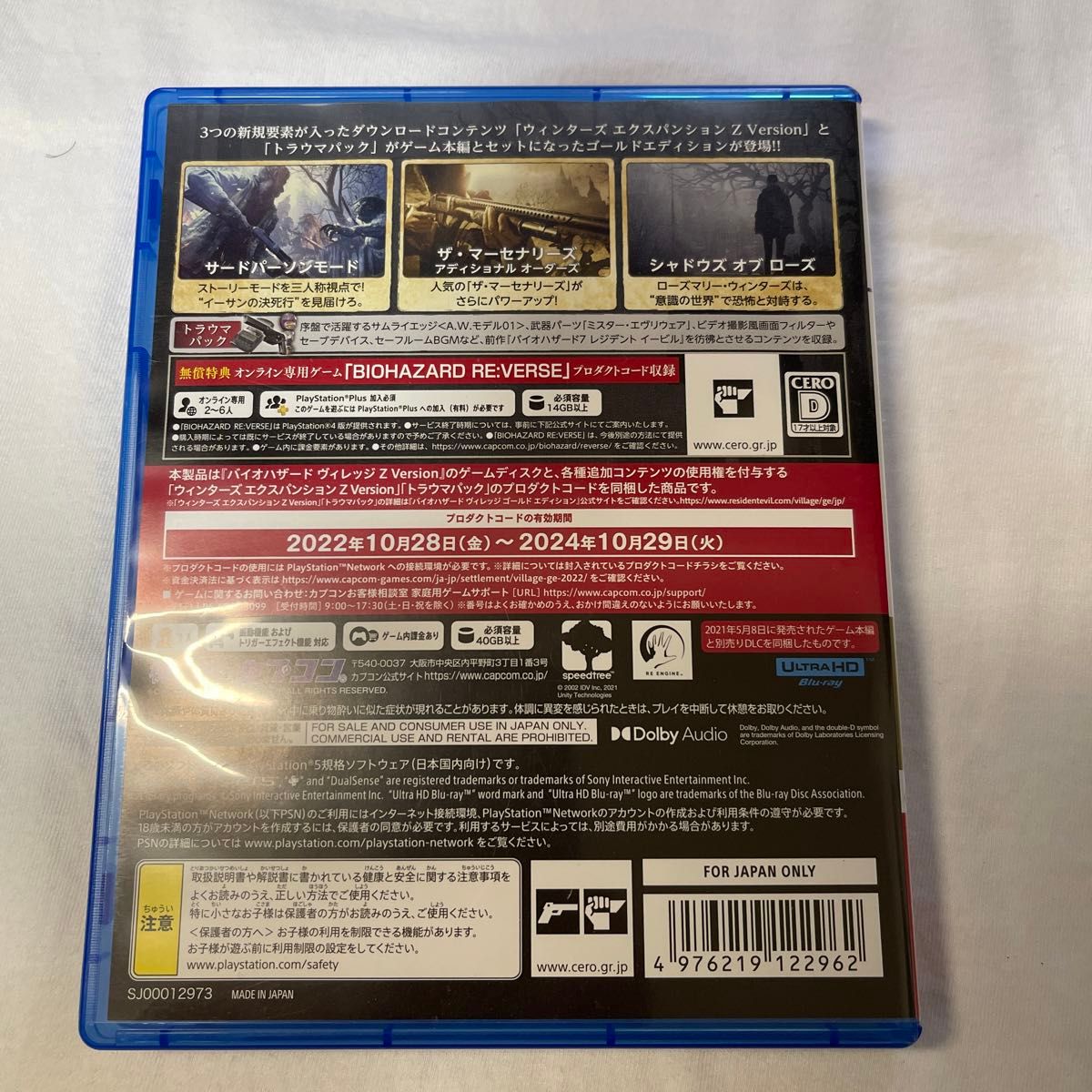 【PS5】BIOHAZARD VILLAGE Z Version [GOLD EDITION]