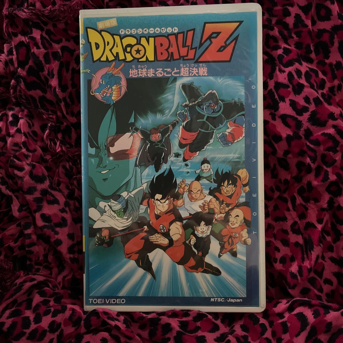 VHS ドラゴンボールZ 地球まるごと超決戦の画像1