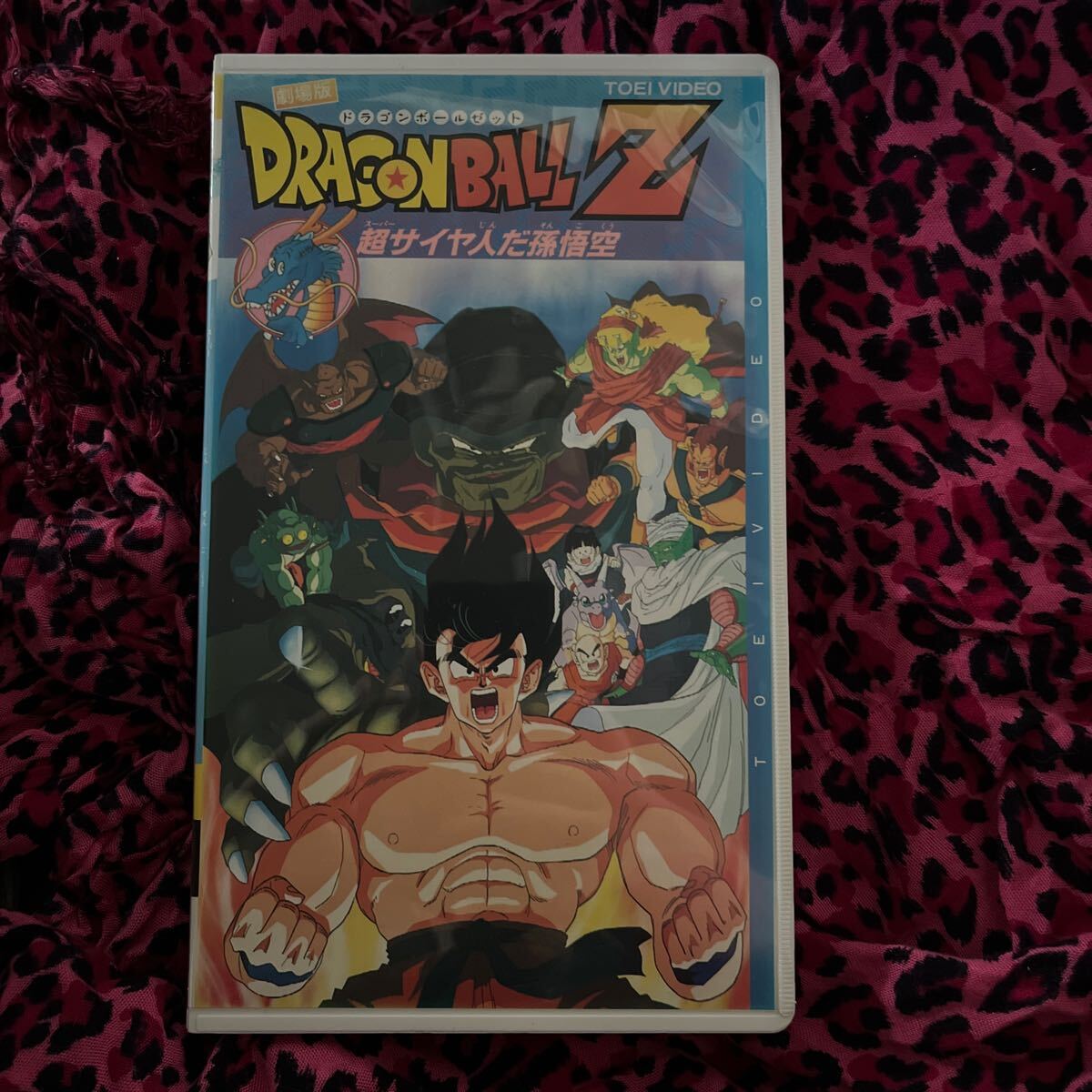 VHS ドラゴンボールZ 超サイヤ人だ孫悟空の画像1