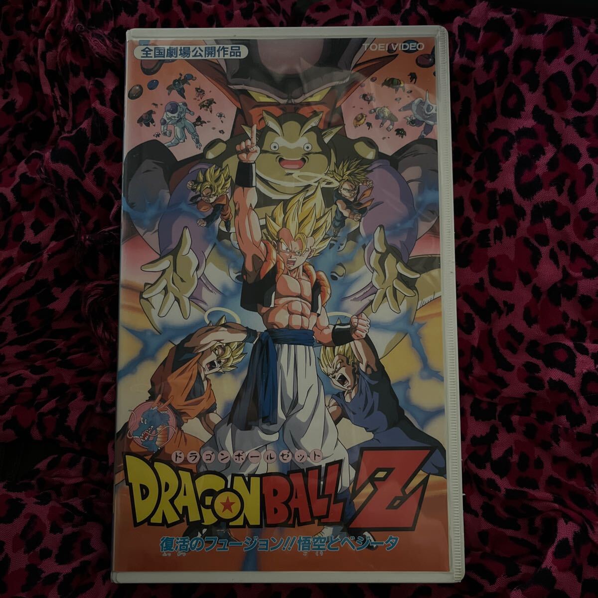 VHS ドラゴンボールZ 復活のフュージョン！悟空とベジータの画像1