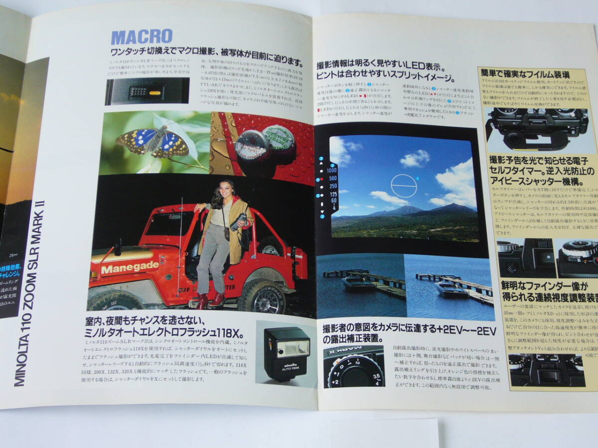 【カタログ】MINOLTA ミノルタ 110 ZOOM SLR MARKⅡ  昭和55年10月版 の画像3